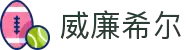 英国·威廉希尔(williamhill)中文官方网站